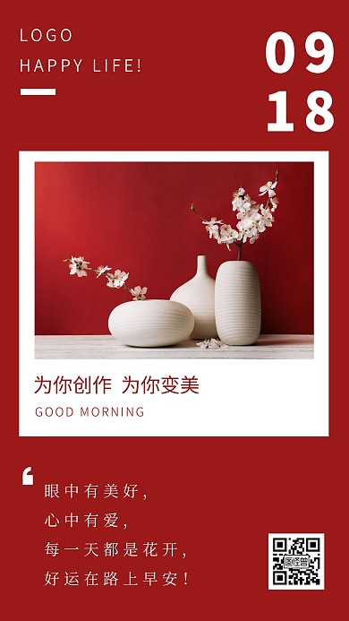 红色简约摄影花卉为你创作为你变美日签