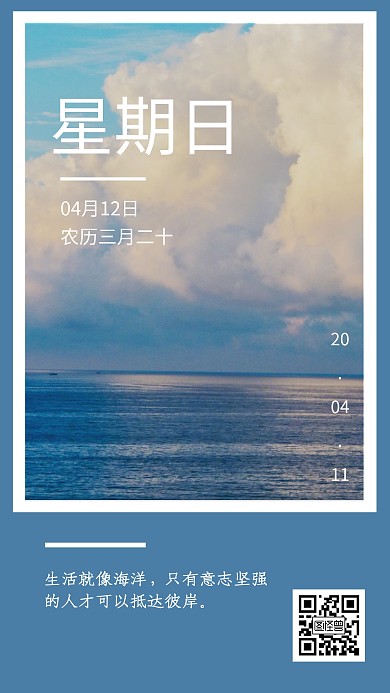 早安三吐摄影图简约日签海报设计