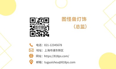 2020灯饰业名片简约大气橙黄色几何