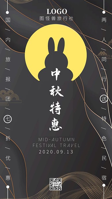 中秋旅游促销优惠推广简约天空手机海报