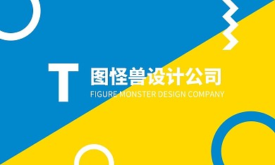 蓝色黄色设计公司设计总监名片
