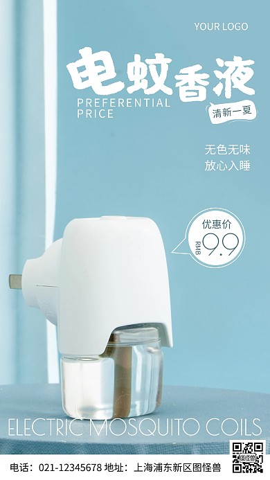 摄影图优惠价简约风手机海报