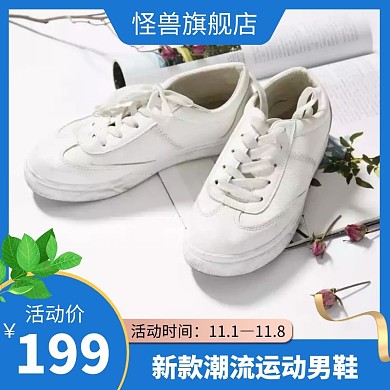 男鞋蓝色简约时尚主图直通车