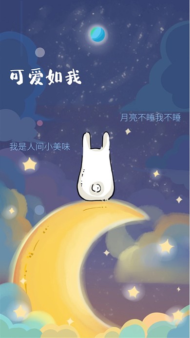 今天干什么呢 可爱  插画风  蓝紫