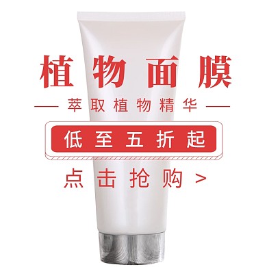 蒂佳婷面膜简约直通车