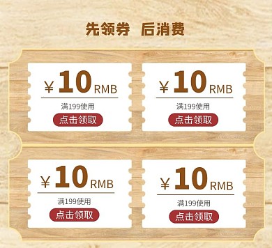 618淘宝C4D木制简约手机端店铺首页