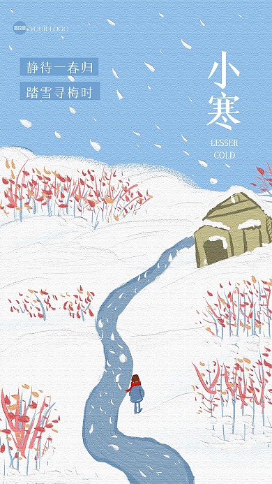 简约卡通小寒祝福肌理油画风海报