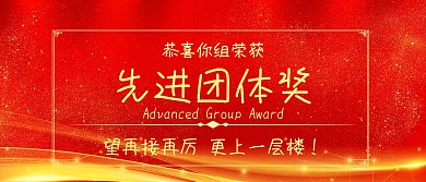 优秀团队kd板颁奖KT板