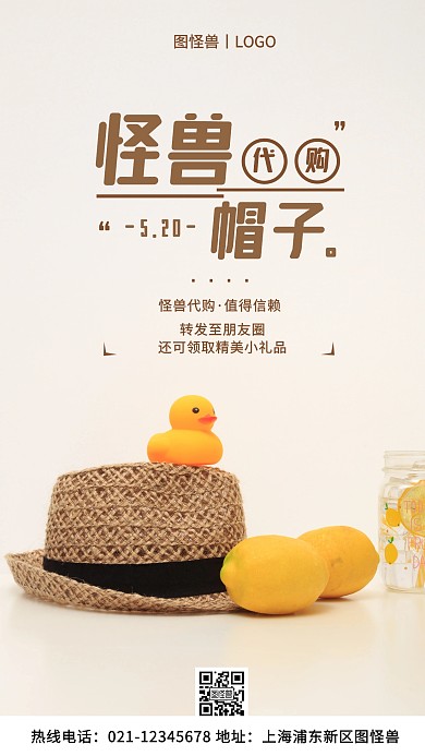 代购520营销棕色简约风手机海报