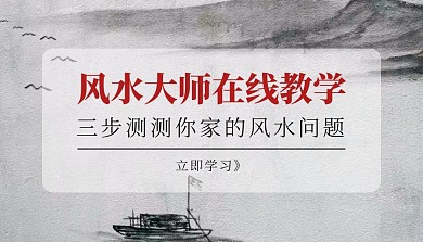 风水课程山水灰色简约课程封面