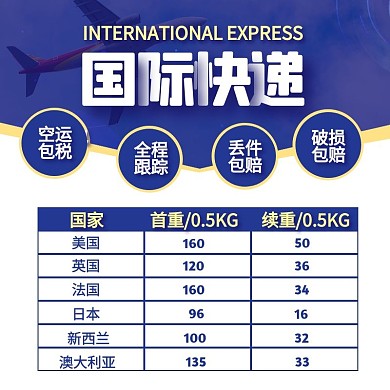 简约风国际快递邮寄运输主图直通车