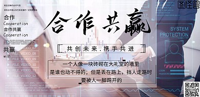 企业文化合作共赢