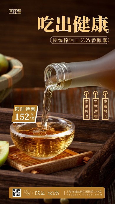 吃出健康棕色宣传促销简约风摄影图海报