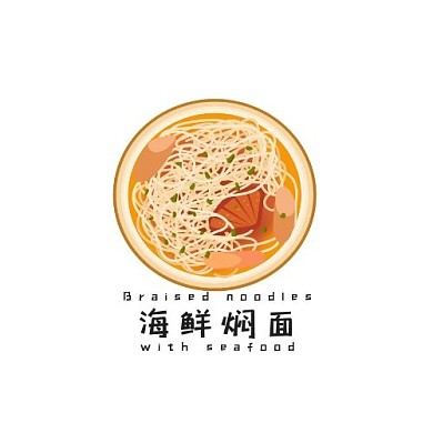 现代风格海鲜焖面logo设计