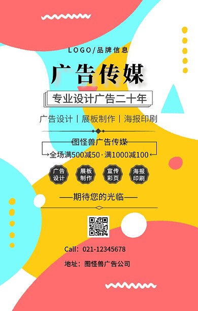 黑色简约广告传媒门店营销海报手机海报