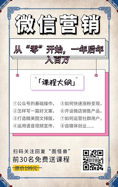 红包营销图形课程营销黄蓝色卡通手机海报