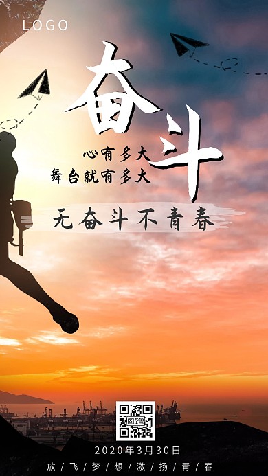 励志企业奋斗黑色大气励志日签