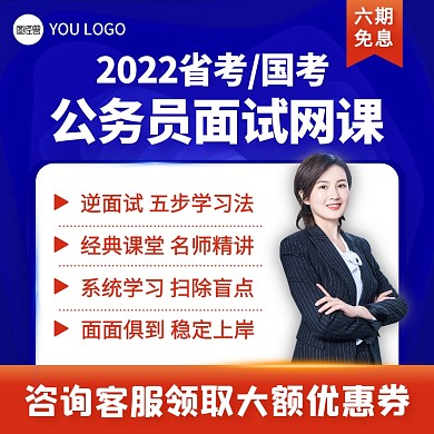 在线教育网课培训简约风主图直通车