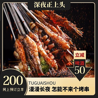简约黑金餐饮美食促销活动主图图标