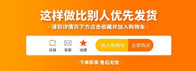 店铺收藏橙色简约电商全屏海报