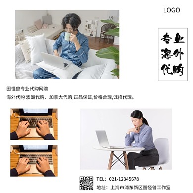 代购展示方形拼图