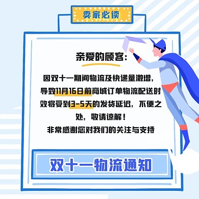 蓝色卡通可爱母婴玩具店双十一物流发货主图