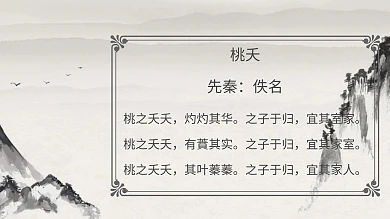 古诗配画手抄报古风