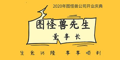 公司开业简约立式桌牌