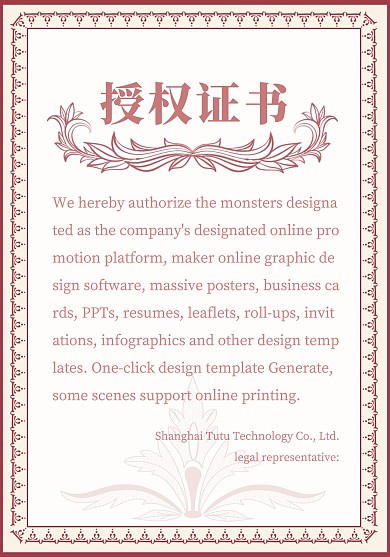 简约质感英文品牌授权证书	