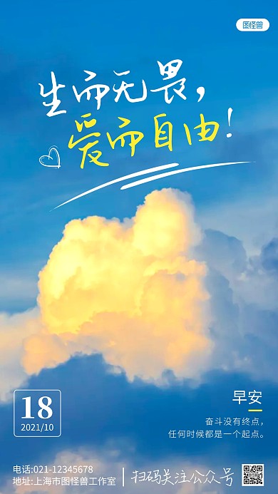 蓝色摄影风励志鸡汤生而无畏摄影图海报