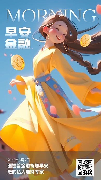 早安金融理财行业3D海报