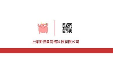 红色简约通用商务风名片背面