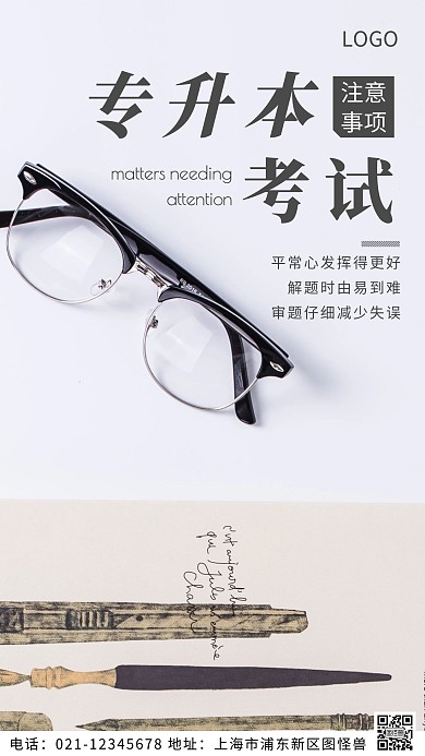 摄影图专升本考试灰色简约风摄影图海报