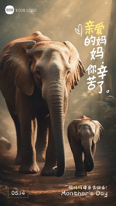 简约大气母亲节祝福问候摄影图海报