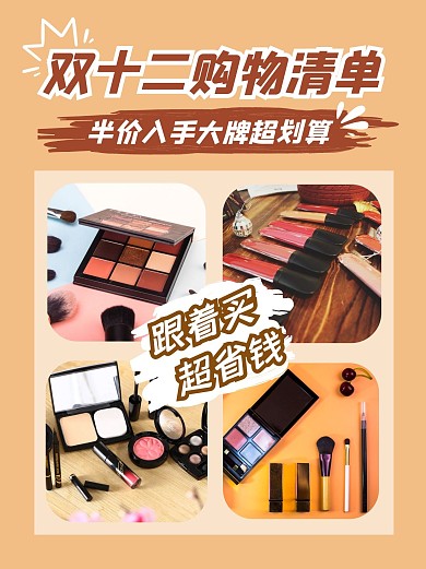 小红书购物折扣清单攻略封面配图