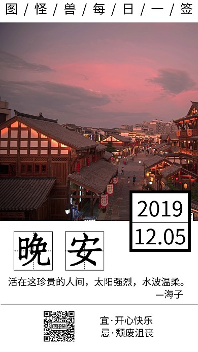 简约晚安日签