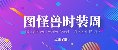 粉紫简约时装公众号封面图