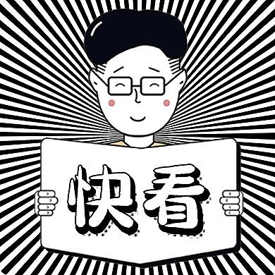 看报公众号小图红包手机黑色人物
