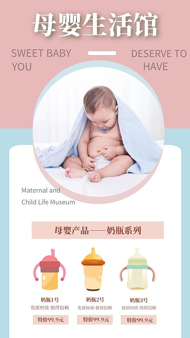 母婴生活馆产品介绍婴儿照片写真相册
