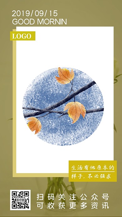 九月你好早安晚安摄影花卉简约日签