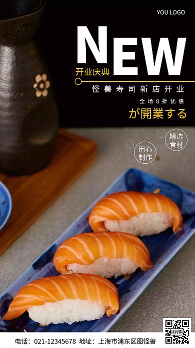 摄影图开业庆典黑色简约风手机海报