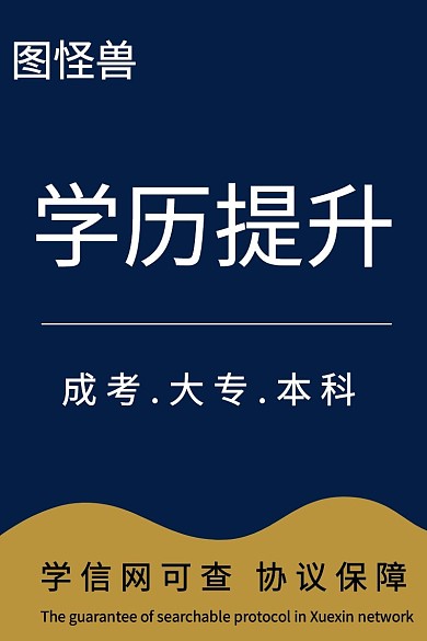 自学考试蓝色简约淘宝主图