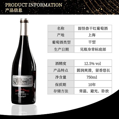 简约风葡萄酒红酒介绍信息主图直通车