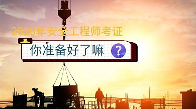 安全工程师考证红包公众号封面