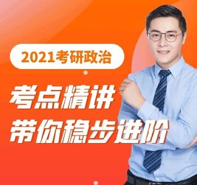 考研知识讲座视频封面