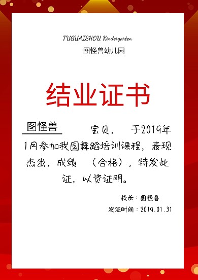 结业合格证书卡通白结业证证明荣誉证书