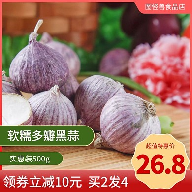 多瓣黑蒜即食实惠装黑大蒜500g