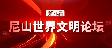 文明论坛简约彩色微信公众号封面首图