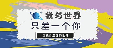 抽象创意红包公众号封面图