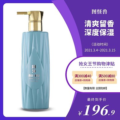 女神节紫色沐浴露白底主图直通车